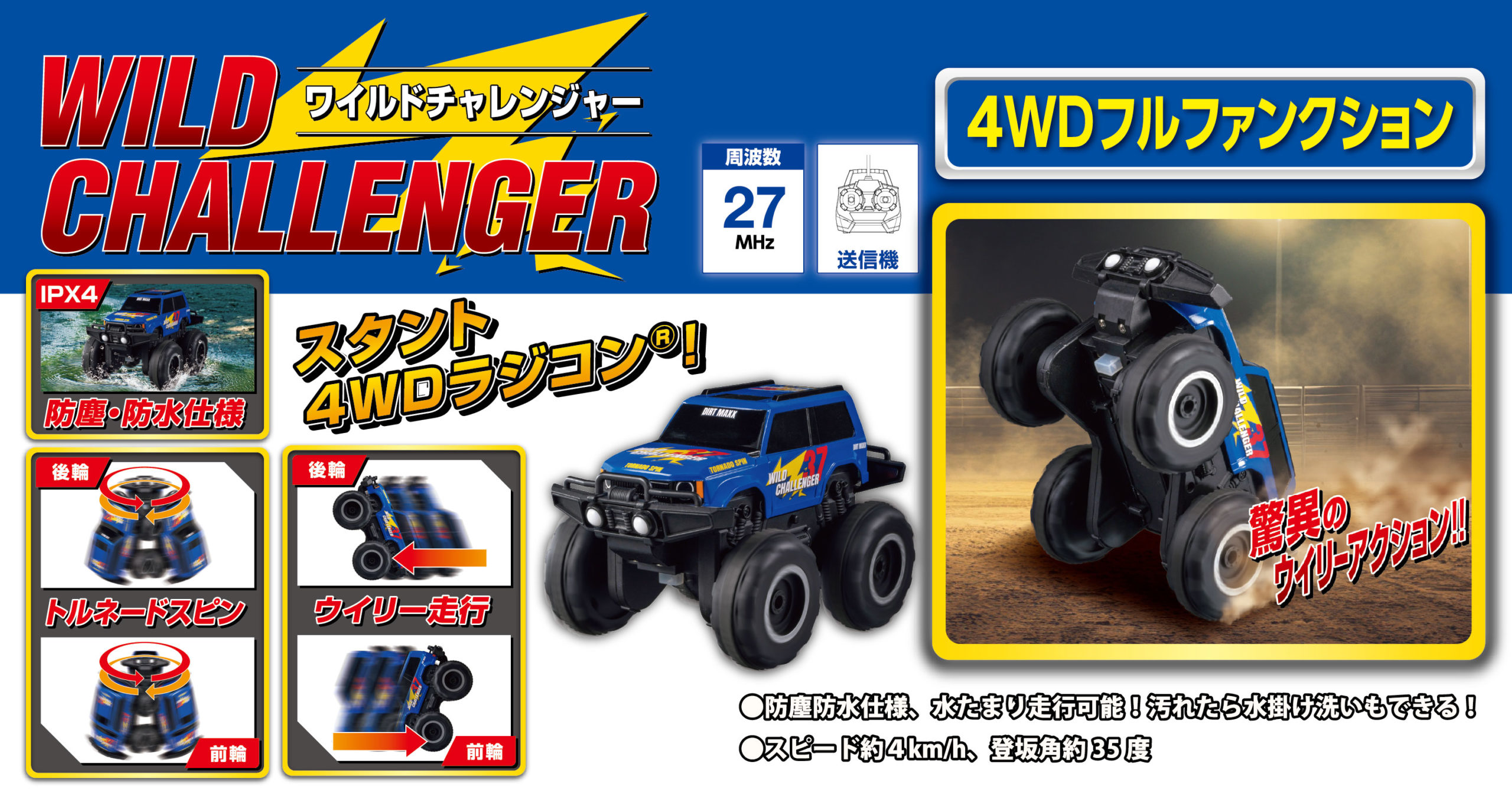 ランドバスターアンリミテッド